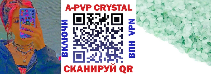 Alpha-PVP VHQ  Курган 