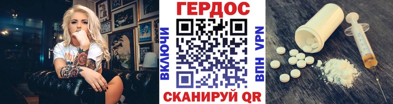 купить цена Курган Героин белый