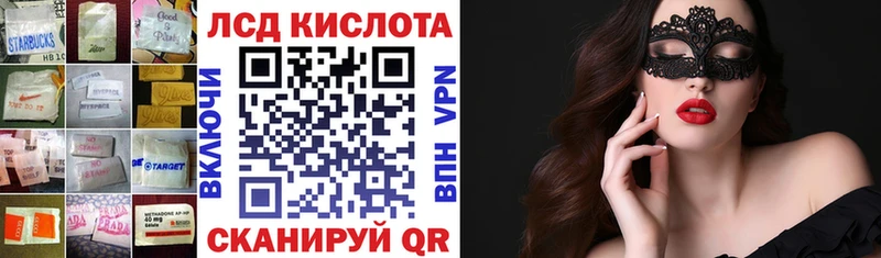 ЛСД экстази ecstasy  Курган 