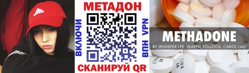МЕТАДОН белоснежный  kraken ONION  Курган 