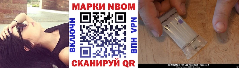 Марки NBOMe 1,5мг  Курган 